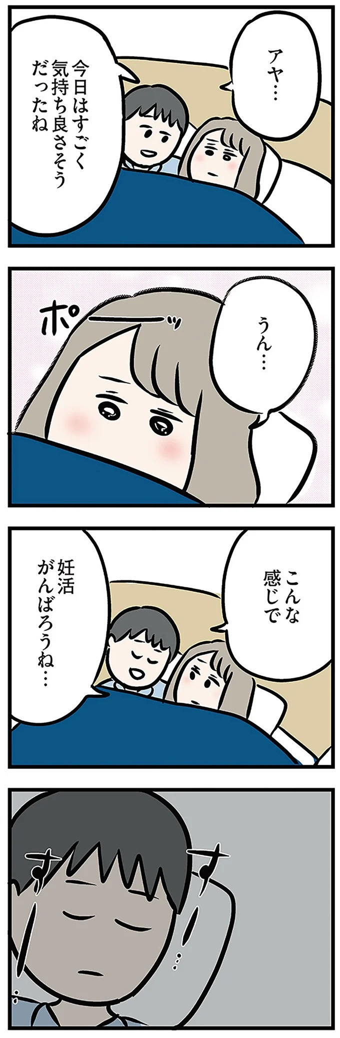 「もうイヤ！」夫はマザコン、義母は無神経。絶望し、家を飛び出した妻を迎えに来たのは...？／夫の弟を好きになりました（画像346/474枚目）