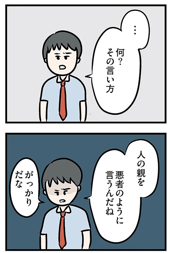 「もうイヤ！」夫はマザコン、義母は無神経。絶望し、家を飛び出した妻を迎えに来たのは...？／夫の弟を好きになりました（画像369/474枚目）