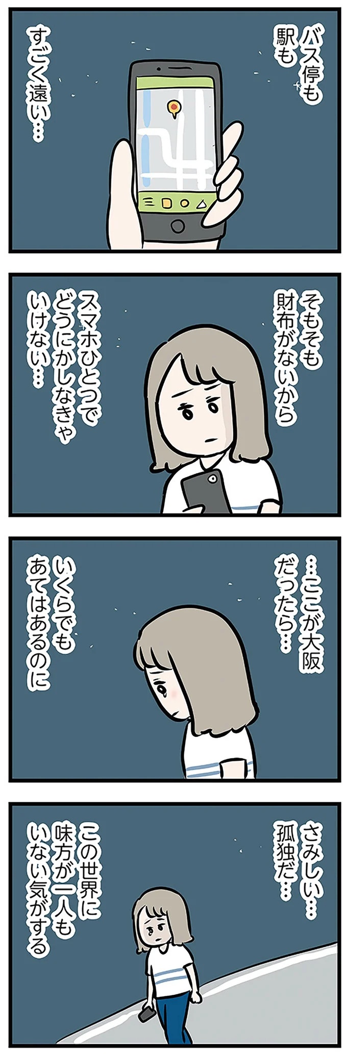「もうイヤ！」夫はマザコン、義母は無神経。絶望し、家を飛び出した妻を迎えに来たのは...？／夫の弟を好きになりました（画像388/474枚目）