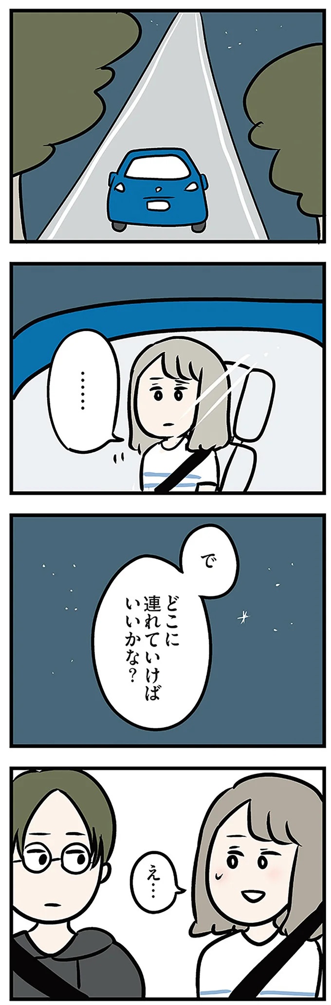 「もうイヤ！」夫はマザコン、義母は無神経。絶望し、家を飛び出した妻を迎えに来たのは...？／夫の弟を好きになりました（画像407/474枚目）