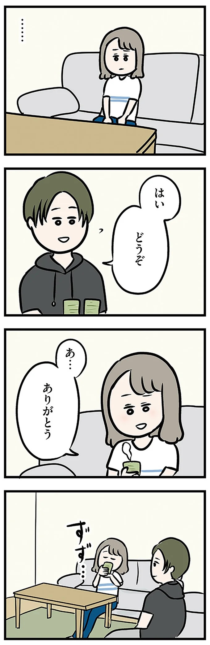 「もうイヤ！」夫はマザコン、義母は無神経。絶望し、家を飛び出した妻を迎えに来たのは...？／夫の弟を好きになりました（画像419/474枚目）