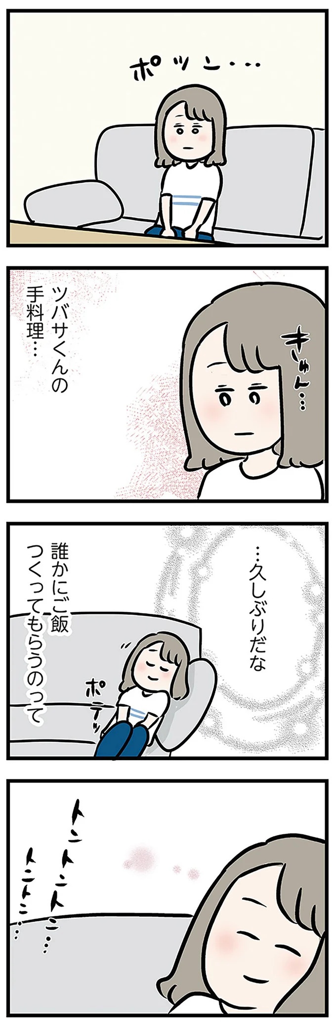 「もうイヤ！」夫はマザコン、義母は無神経。絶望し、家を飛び出した妻を迎えに来たのは...？／夫の弟を好きになりました（画像428/474枚目）