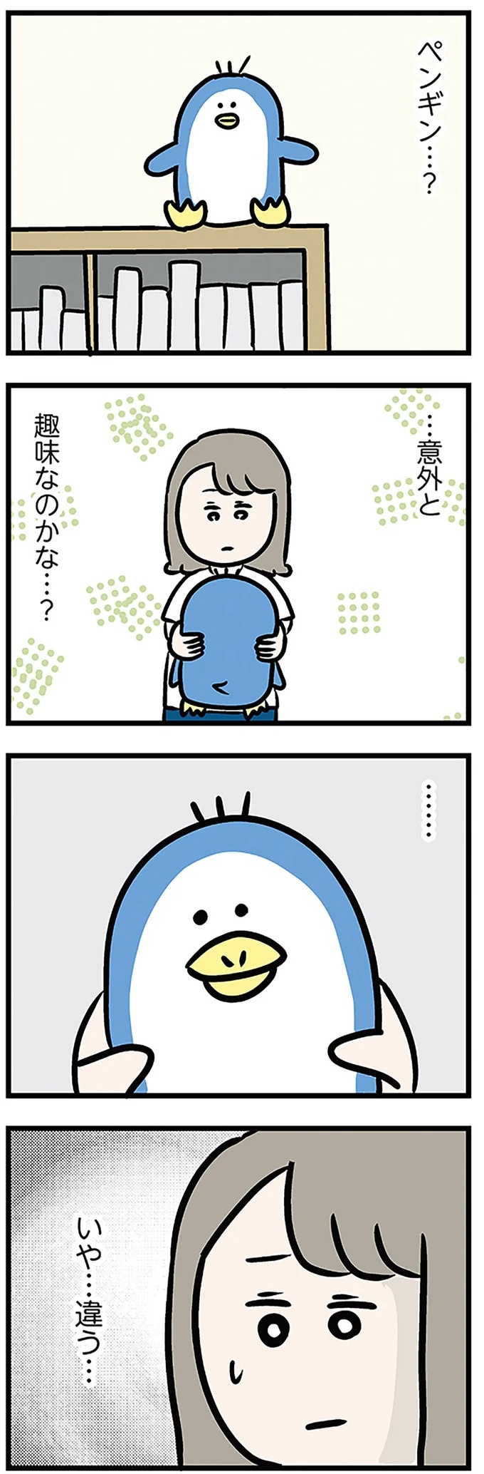 「もうイヤ！」夫はマザコン、義母は無神経。絶望し、家を飛び出した妻を迎えに来たのは...？／夫の弟を好きになりました（画像432/474枚目）