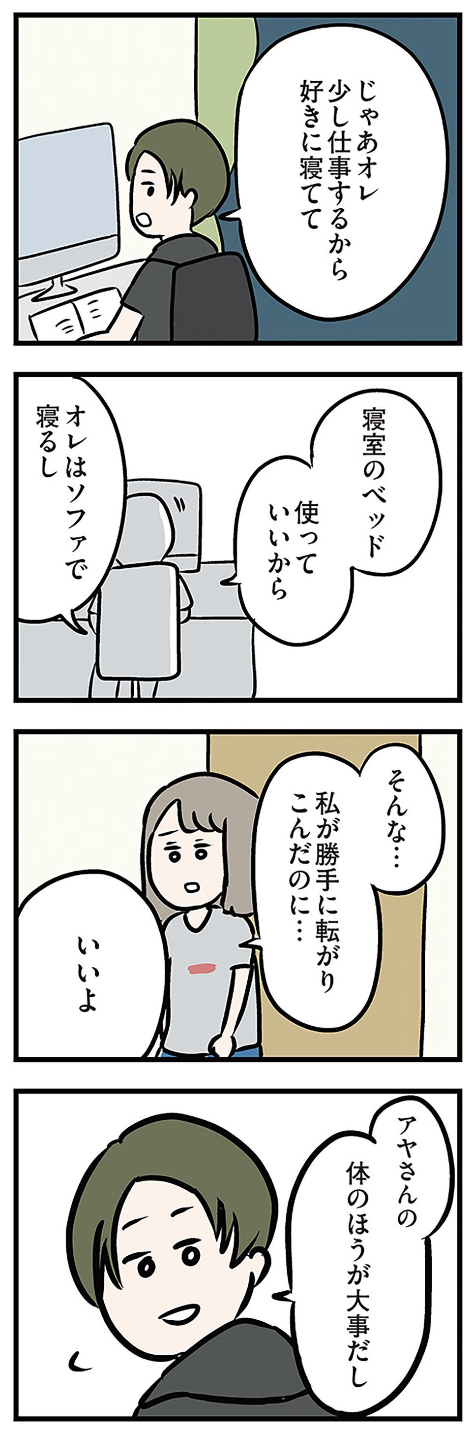 「もうイヤ！」夫はマザコン、義母は無神経。絶望し、家を飛び出した妻を迎えに来たのは...？／夫の弟を好きになりました（画像447/474枚目）