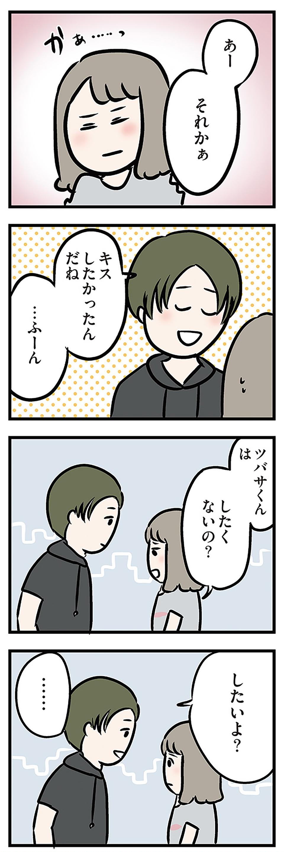 「もうイヤ！」夫はマザコン、義母は無神経。絶望し、家を飛び出した妻を迎えに来たのは...？／夫の弟を好きになりました（画像469/474枚目）