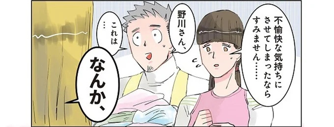 ヤバい、怒られる!?と思ったら…金髪ヤンママをキュンとさせた保育士のある言葉／保育士でこ先生2（画像1/53枚目）