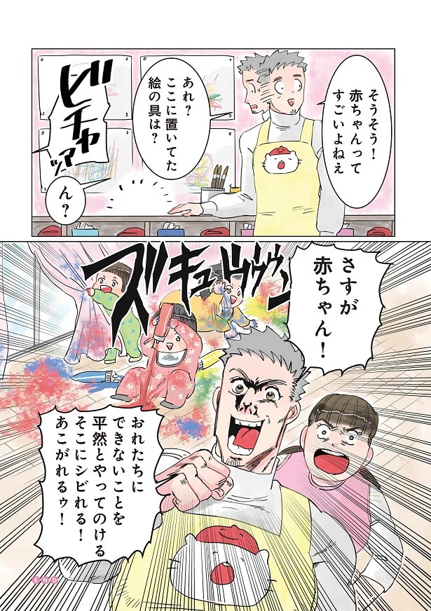 ヤバい、怒られる!?と思ったら…金髪ヤンママをキュンとさせた保育士のある言葉／保育士でこ先生2（画像6/53枚目）