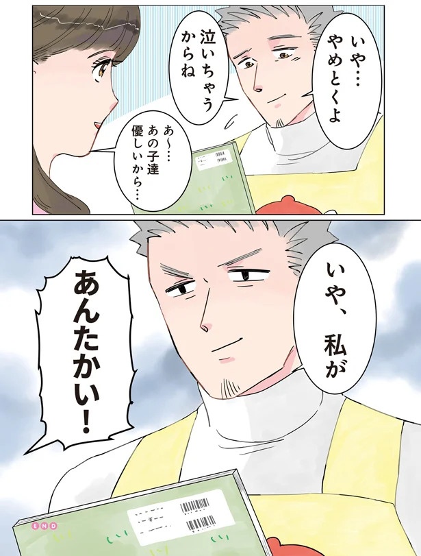 ヤバい、怒られる!?と思ったら…金髪ヤンママをキュンとさせた保育士のある言葉／保育士でこ先生2（画像11/53枚目）