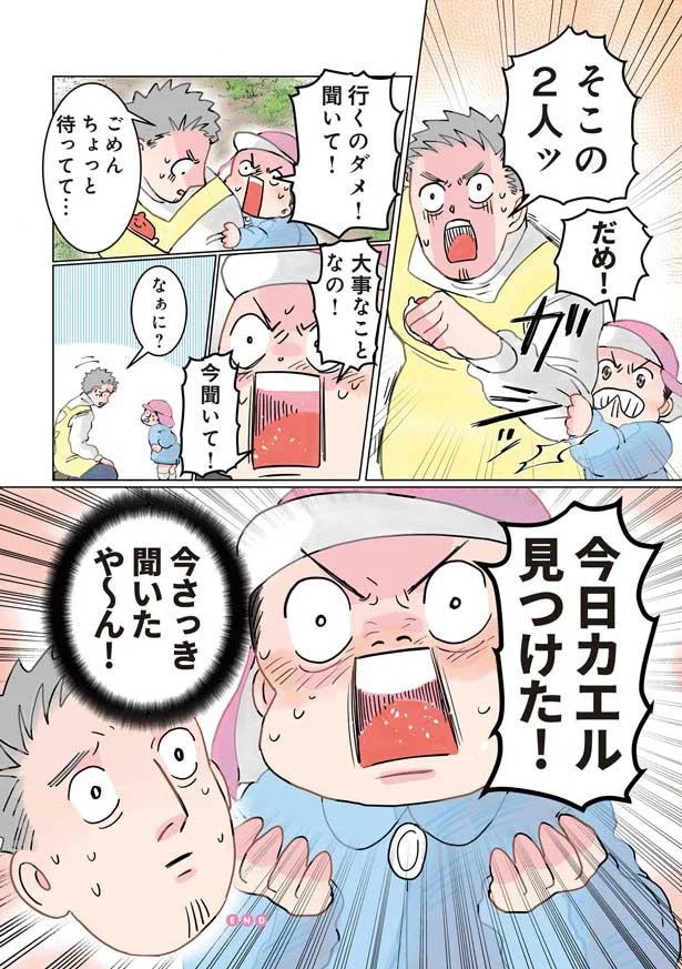 ヤバい、怒られる!?と思ったら…金髪ヤンママをキュンとさせた保育士のある言葉／保育士でこ先生2（画像38/53枚目）