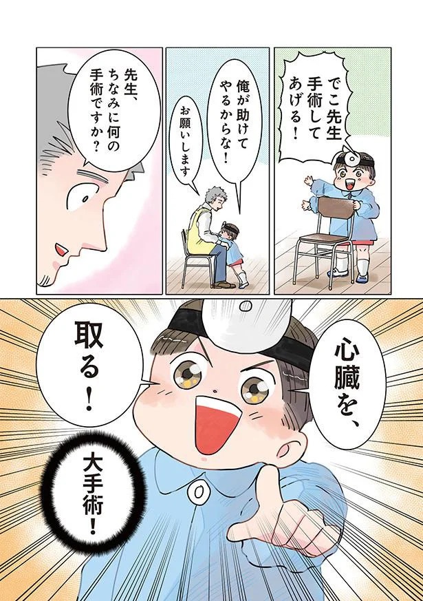 ヤバい、怒られる!?と思ったら…金髪ヤンママをキュンとさせた保育士のある言葉／保育士でこ先生2（画像42/53枚目）