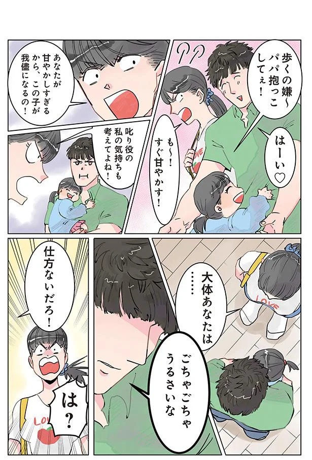 ヤバい、怒られる!?と思ったら…金髪ヤンママをキュンとさせた保育士のある言葉／保育士でこ先生2（画像52/53枚目）