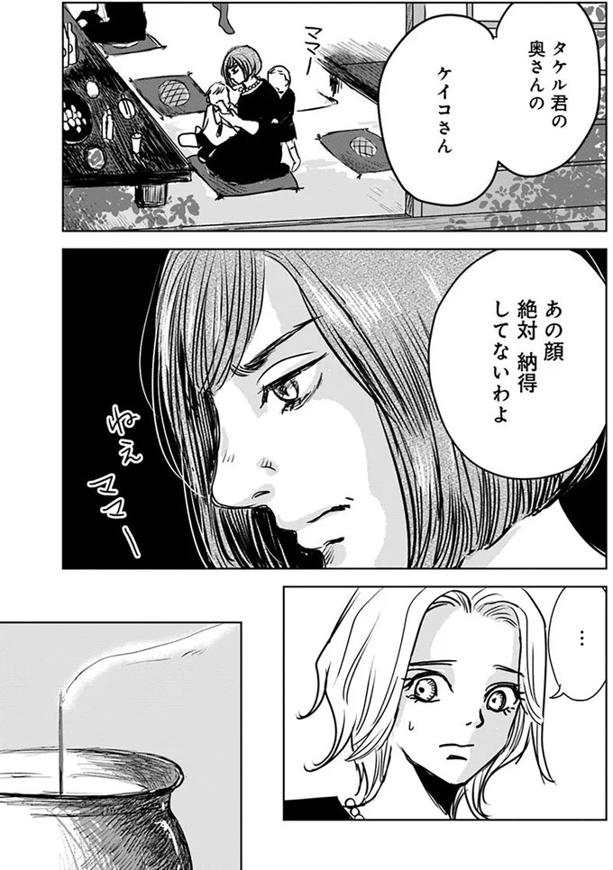 35歳独身彼氏なし、「ワケあり」な私たち。スーパーの見切り品と自分が重なる／Untitled Flowers ～卵を産まないわたしたち～1（画像31/354枚目）