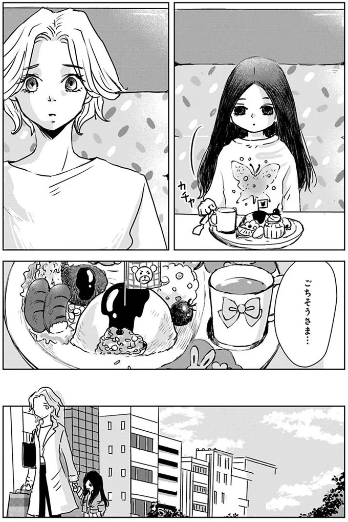 35歳独身彼氏なし、「ワケあり」な私たち。スーパーの見切り品と自分が重なる／Untitled Flowers ～卵を産まないわたしたち～1（画像93/354枚目）