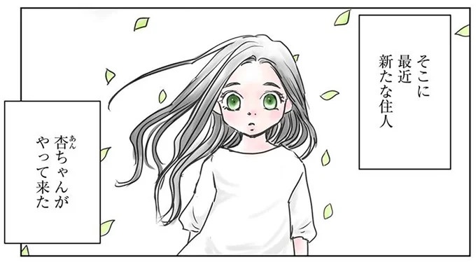35歳独身彼氏なし、「ワケあり」な私たち。スーパーの見切り品と自分が重なる／Untitled Flowers ～卵を産まないわたしたち～1（画像122/354枚目）