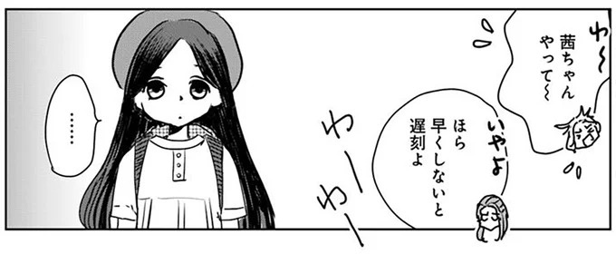 35歳独身彼氏なし、「ワケあり」な私たち。スーパーの見切り品と自分が重なる／Untitled Flowers ～卵を産まないわたしたち～1（画像124/354枚目）
