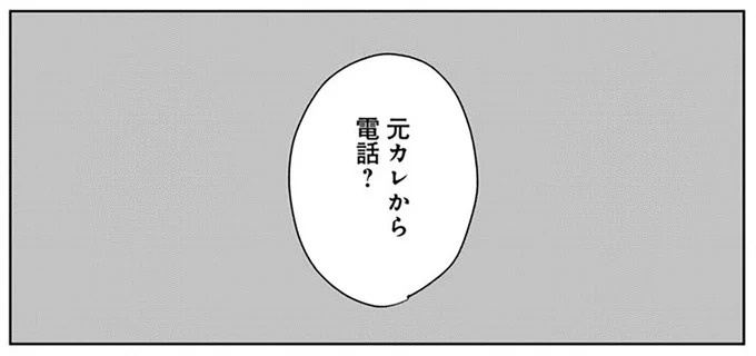 35歳独身彼氏なし、「ワケあり」な私たち。スーパーの見切り品と自分が重なる／Untitled Flowers ～卵を産まないわたしたち～1（画像184/354枚目）