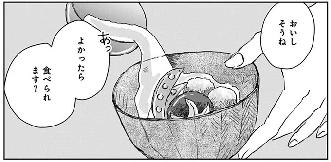 35歳独身彼氏なし、「ワケあり」な私たち。スーパーの見切り品と自分が重なる／Untitled Flowers ～卵を産まないわたしたち～1（画像264/354枚目）