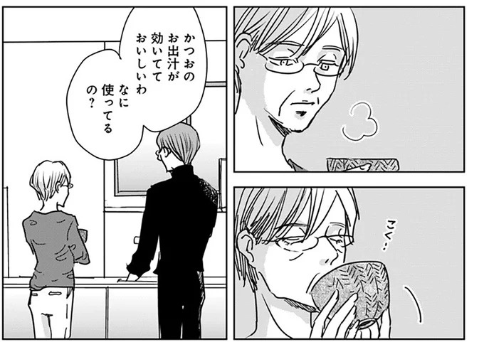 35歳独身彼氏なし、「ワケあり」な私たち。スーパーの見切り品と自分が重なる／Untitled Flowers ～卵を産まないわたしたち～1（画像266/354枚目）