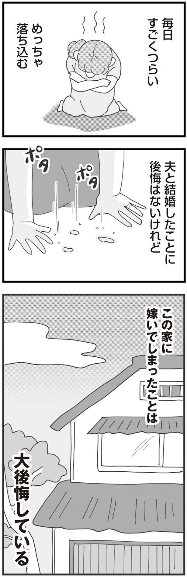 「不妊の嫁」今日も聞こえる義母の陰口。結婚して4年半、義母に嫌味を言われ続ける生活で...／長男の嫁ってなんなの？（画像7/118枚目）