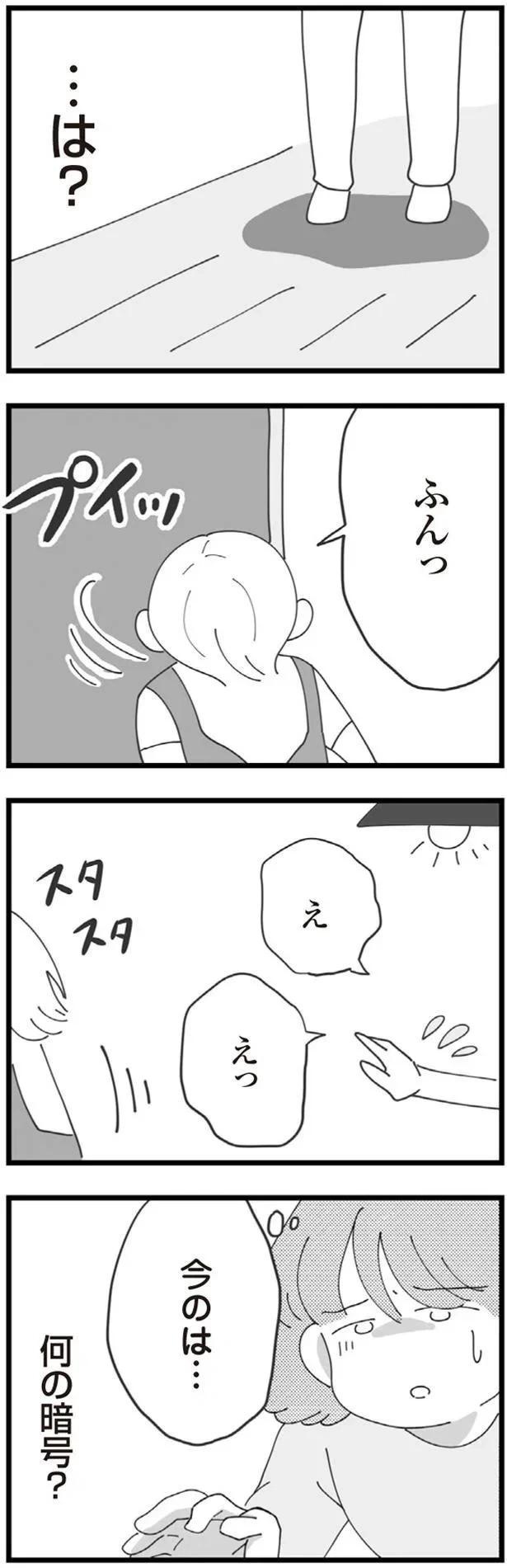 「不妊の嫁」今日も聞こえる義母の陰口。結婚して4年半、義母に嫌味を言われ続ける生活で...／長男の嫁ってなんなの？（画像19/118枚目）