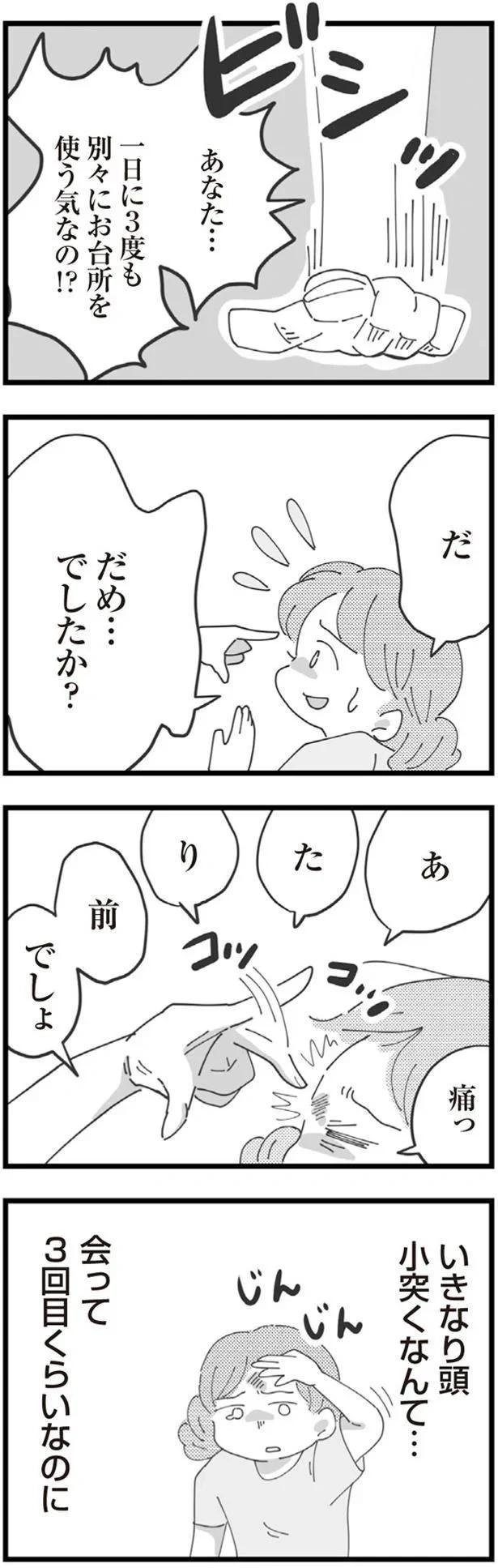 「不妊の嫁」今日も聞こえる義母の陰口。結婚して4年半、義母に嫌味を言われ続ける生活で...／長男の嫁ってなんなの？（画像23/118枚目）