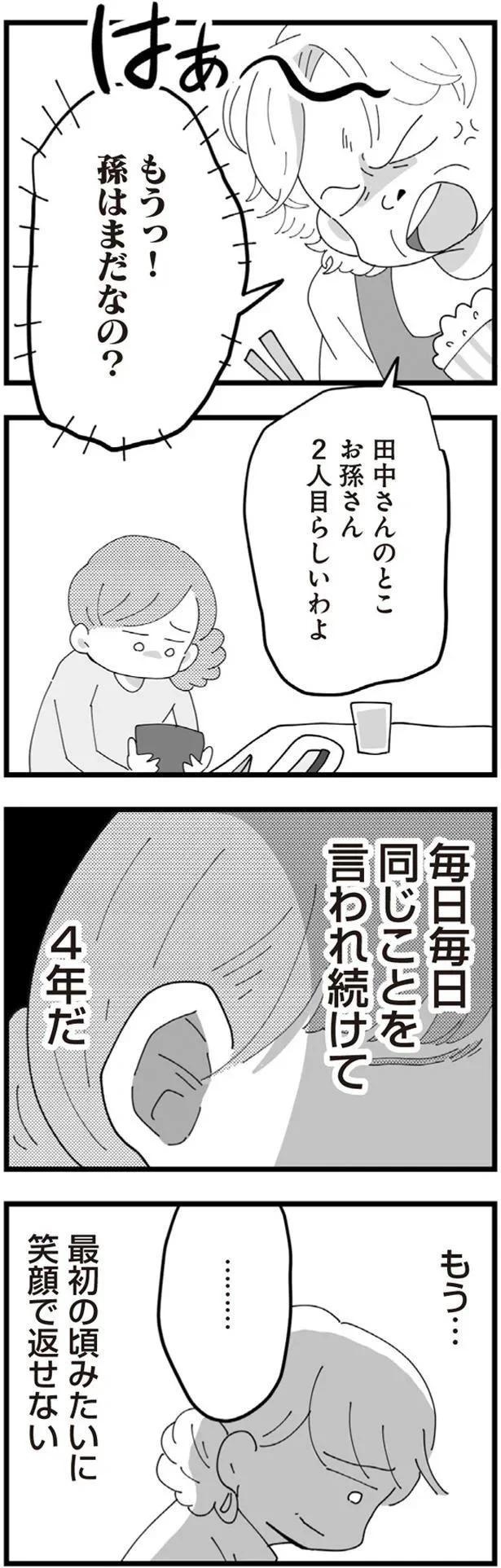 「不妊の嫁」今日も聞こえる義母の陰口。結婚して4年半、義母に嫌味を言われ続ける生活で...／長男の嫁ってなんなの？（画像44/118枚目）