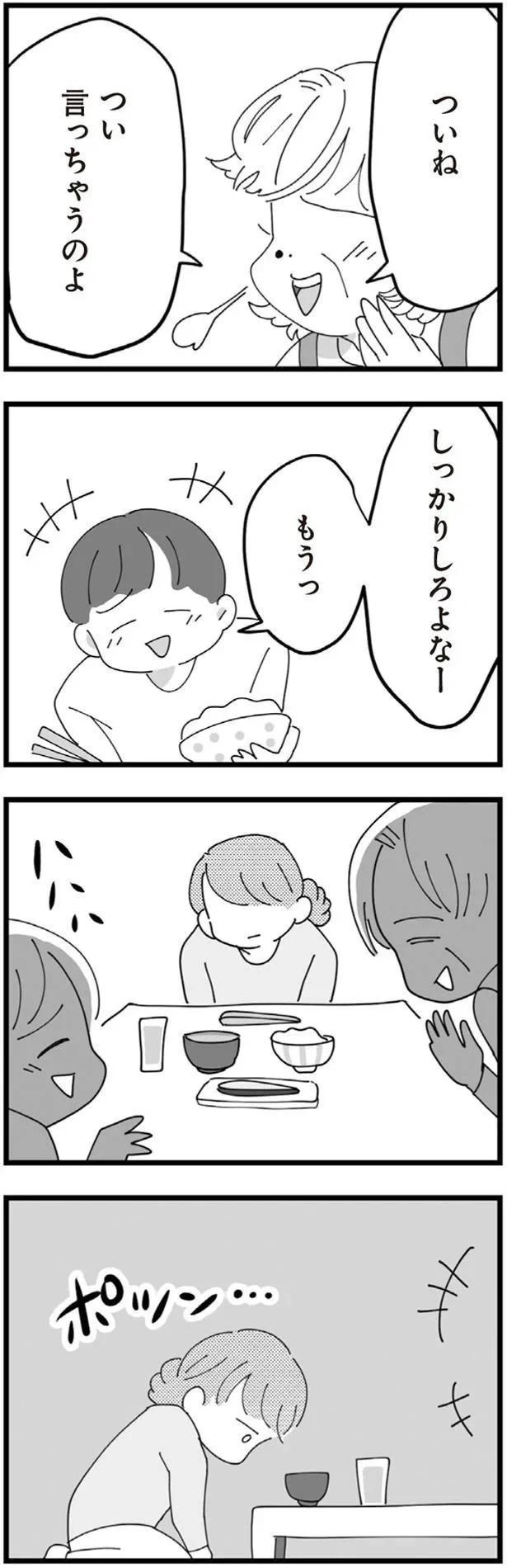 「不妊の嫁」今日も聞こえる義母の陰口。結婚して4年半、義母に嫌味を言われ続ける生活で...／長男の嫁ってなんなの？（画像48/118枚目）