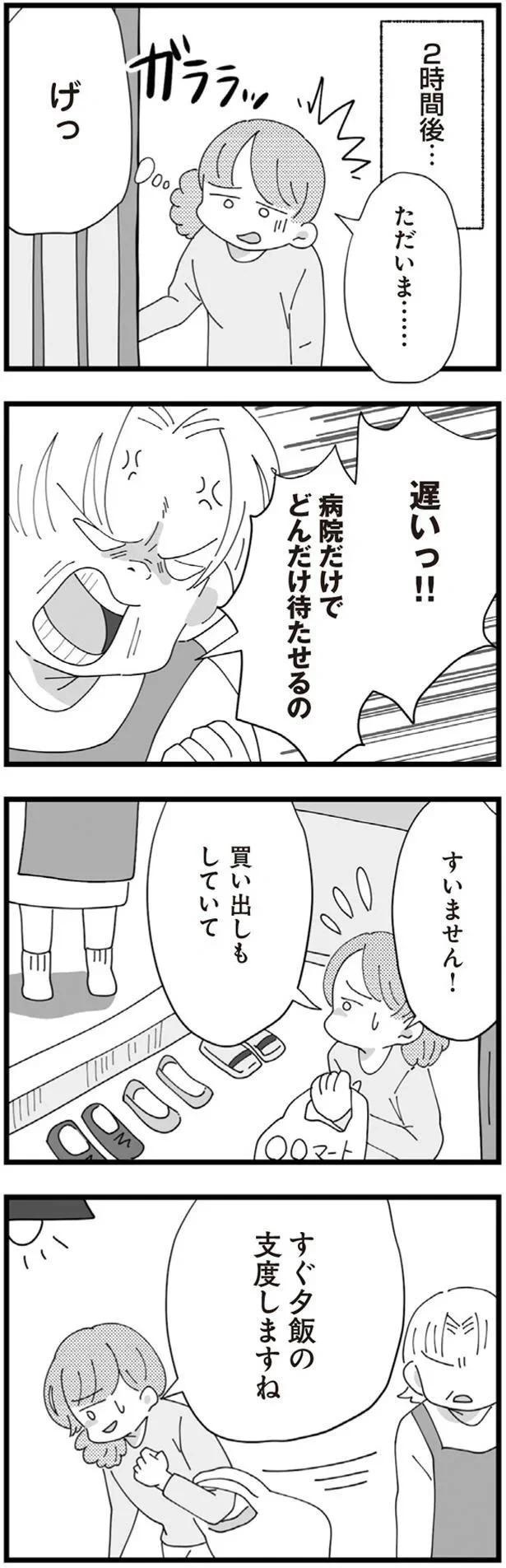 「不妊の嫁」今日も聞こえる義母の陰口。結婚して4年半、義母に嫌味を言われ続ける生活で...／長男の嫁ってなんなの？（画像77/118枚目）
