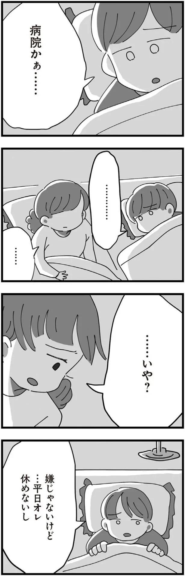 「不妊の嫁」今日も聞こえる義母の陰口。結婚して4年半、義母に嫌味を言われ続ける生活で...／長男の嫁ってなんなの？（画像92/118枚目）