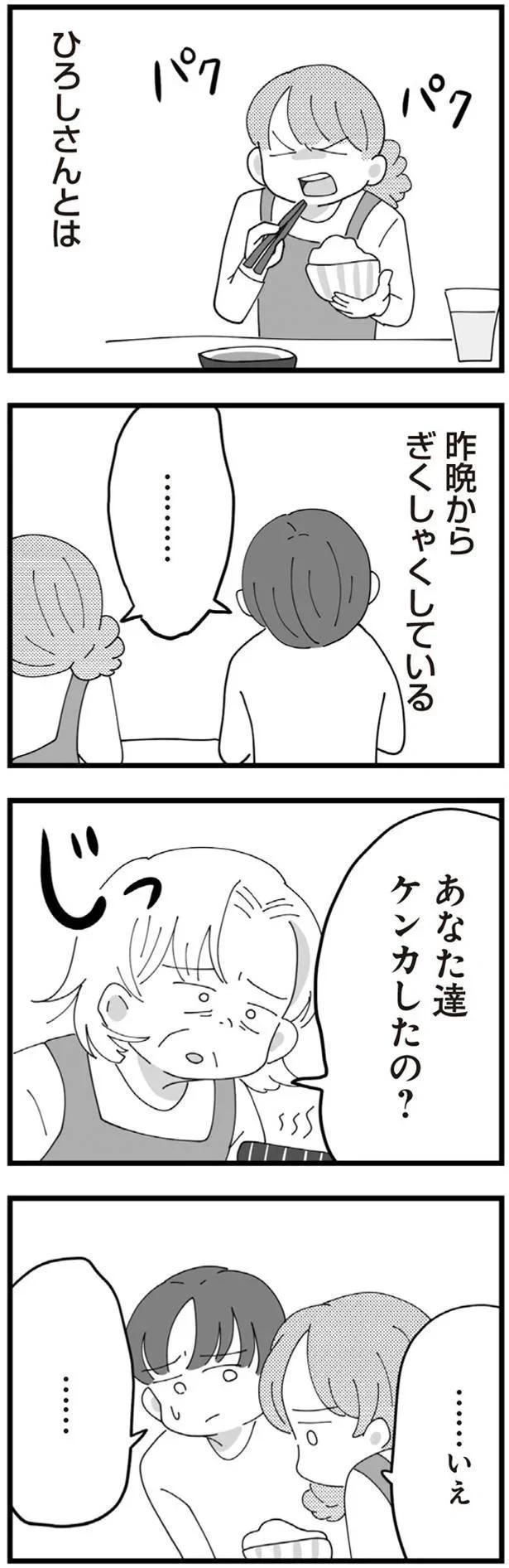 「不妊の嫁」今日も聞こえる義母の陰口。結婚して4年半、義母に嫌味を言われ続ける生活で...／長男の嫁ってなんなの？（画像94/118枚目）