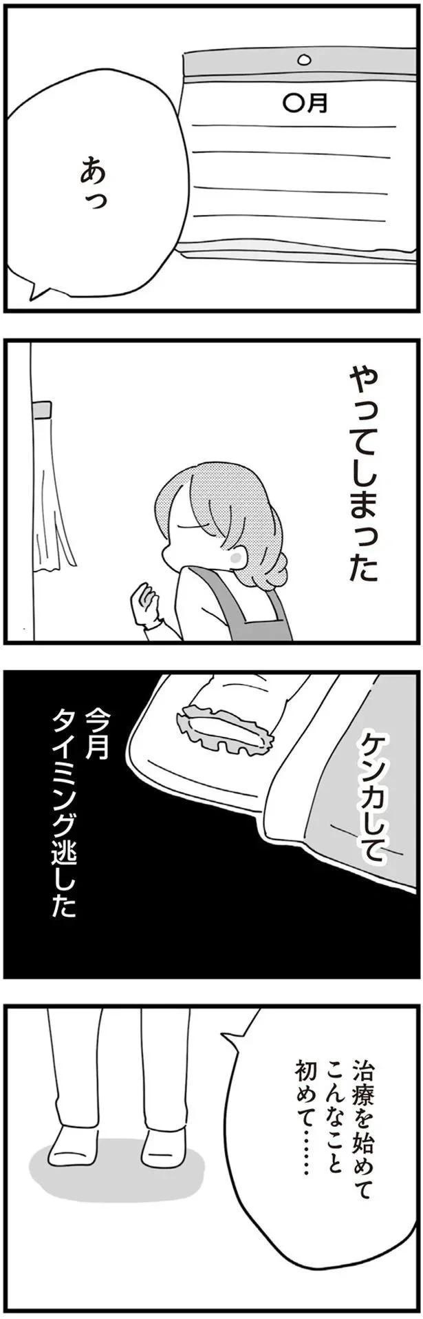 「不妊の嫁」今日も聞こえる義母の陰口。結婚して4年半、義母に嫌味を言われ続ける生活で...／長男の嫁ってなんなの？（画像97/118枚目）