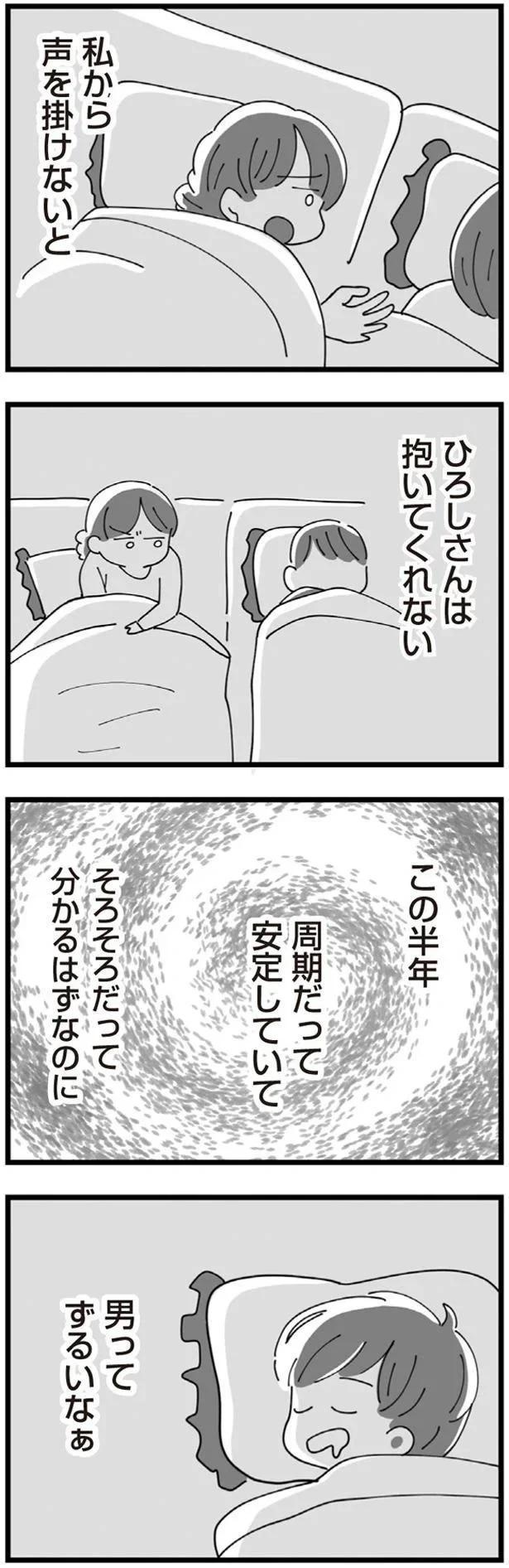 「不妊の嫁」今日も聞こえる義母の陰口。結婚して4年半、義母に嫌味を言われ続ける生活で...／長男の嫁ってなんなの？（画像98/118枚目）