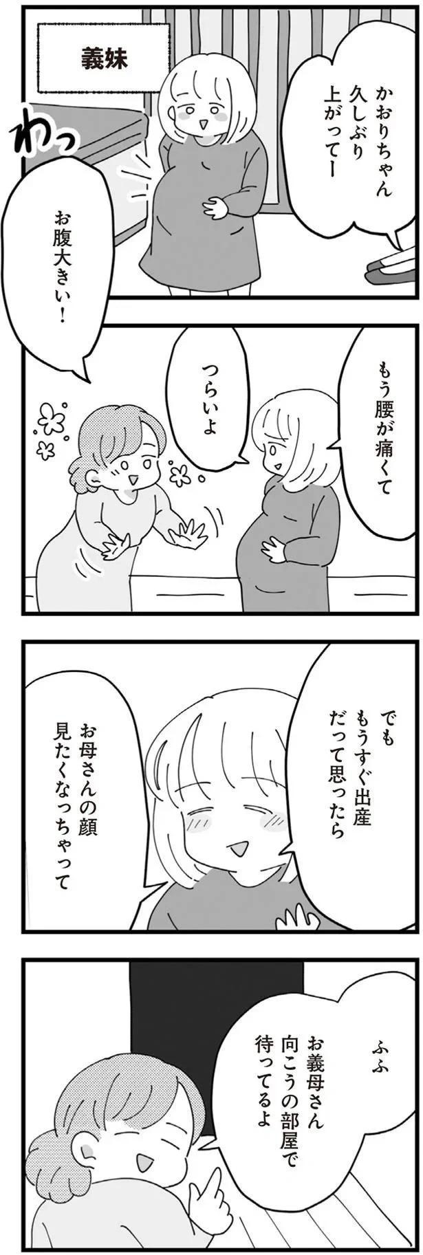 「不妊の嫁」今日も聞こえる義母の陰口。結婚して4年半、義母に嫌味を言われ続ける生活で...／長男の嫁ってなんなの？（画像99/118枚目）