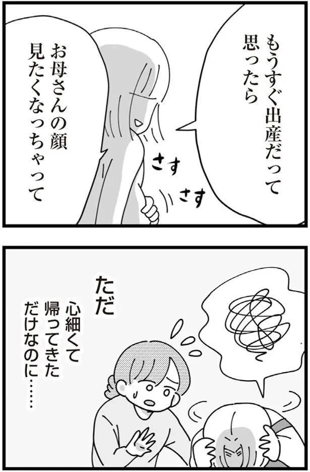 「不妊の嫁」今日も聞こえる義母の陰口。結婚して4年半、義母に嫌味を言われ続ける生活で...／長男の嫁ってなんなの？（画像109/118枚目）