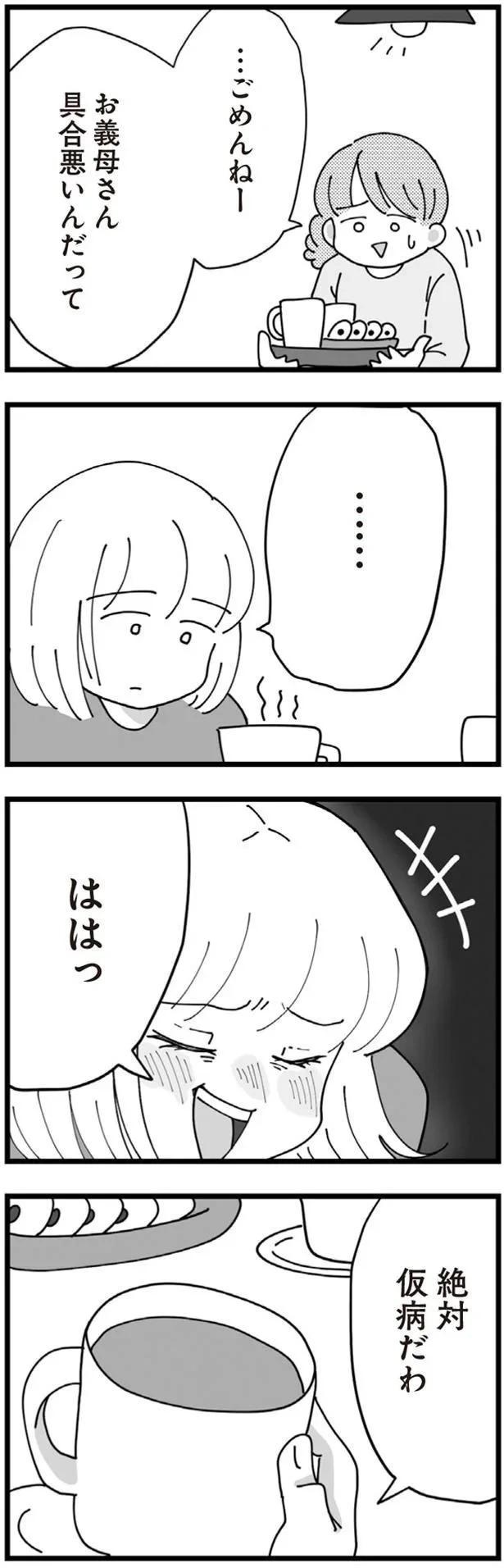 「不妊の嫁」今日も聞こえる義母の陰口。結婚して4年半、義母に嫌味を言われ続ける生活で...／長男の嫁ってなんなの？（画像113/118枚目）