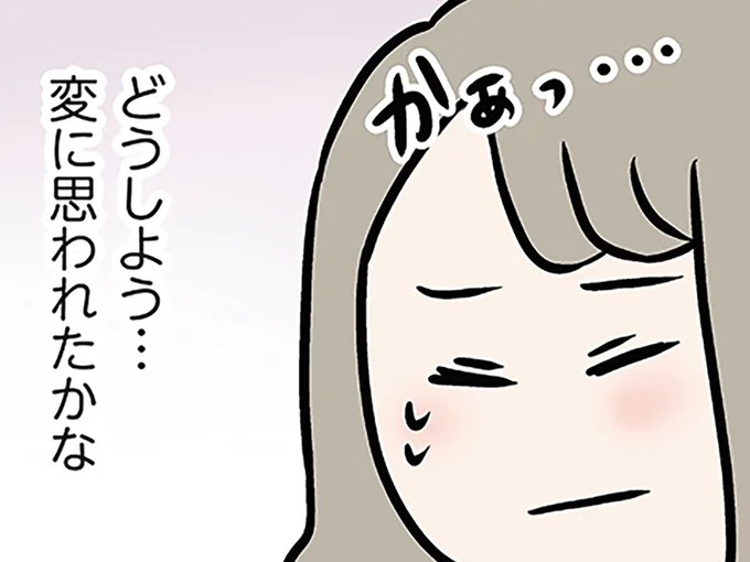 法事の席を抜け出す義弟。どこに行くのか気になって後をついて行ったら…／夫の弟を好きになりました