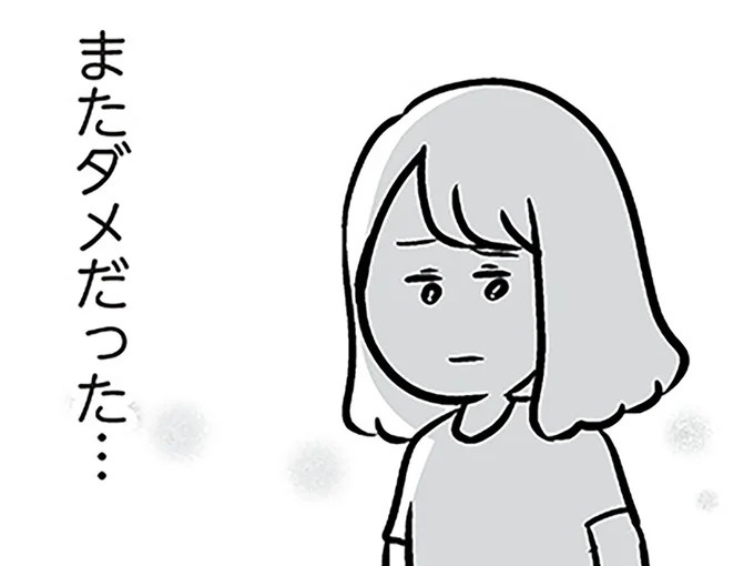 またダメだった…うまくいかない妊活。夫は焦らず頑張ろうと言うが、義母が／夫の弟を好きになりました