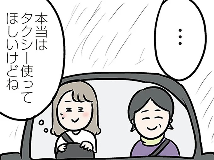 「駅まで送って」と突然連絡してくる義母。専業主婦だから断る理由がない…／夫の弟を好きになりました