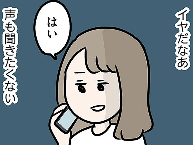 「このマザコンが」口を開けば「母さん」の夫にウンザリ。そんな時、声も聞きたくない義母から電話が／夫の弟を好きになりました