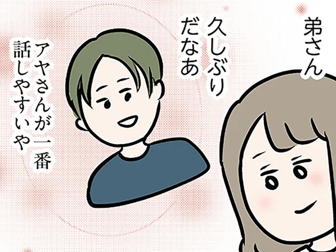 ひとりぼっちの平日昼間にやってくる義弟。妻は久しぶりの再会にワクワクして／夫の弟を好きになりました