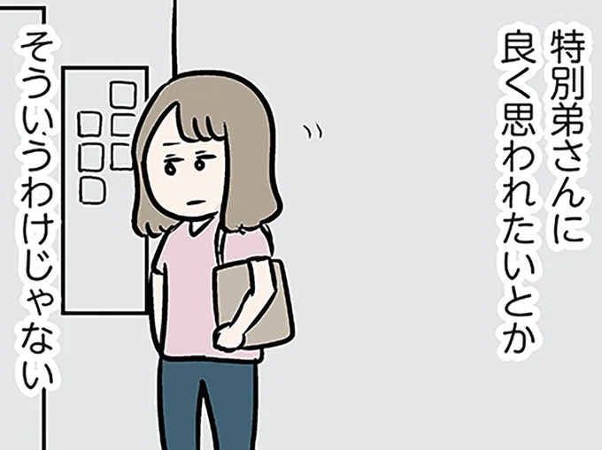 「私 何はりきってんだ」義弟との再会にウキウキする自分への言い訳は／夫の弟を好きになりました