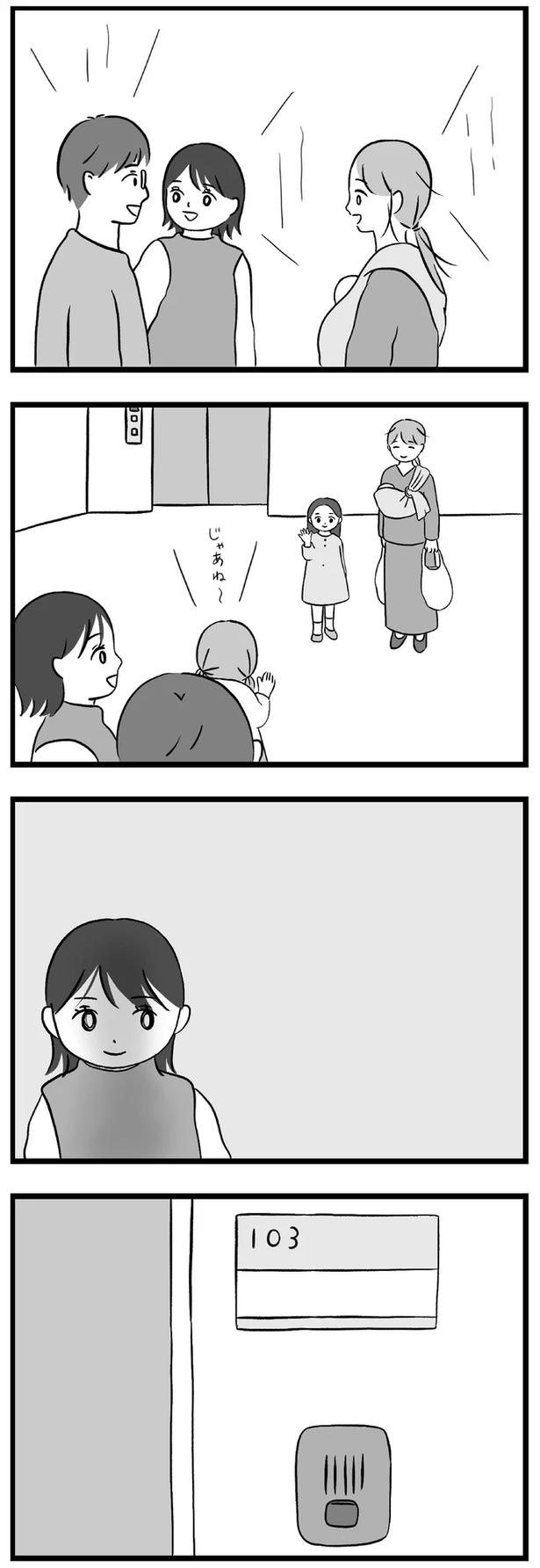 前よりあか抜けたママ友。モヤモヤするけど…「私の方がキレイだし！」／私はあのママ友より幸せだと思っていたのに（画像7/11枚目）