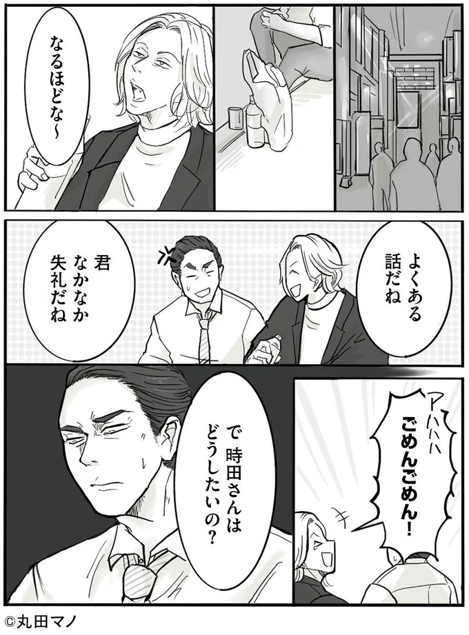 「あなたから離れたい」48歳で妻から突然渡された離婚届。妻は心から嬉しそうで…俺、なんかした？／離婚リセット（画像27/101枚目）