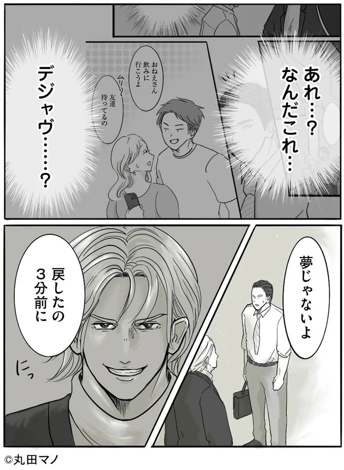 「あなたから離れたい」48歳で妻から突然渡された離婚届。妻は心から嬉しそうで…俺、なんかした？／離婚リセット（画像49/101枚目）