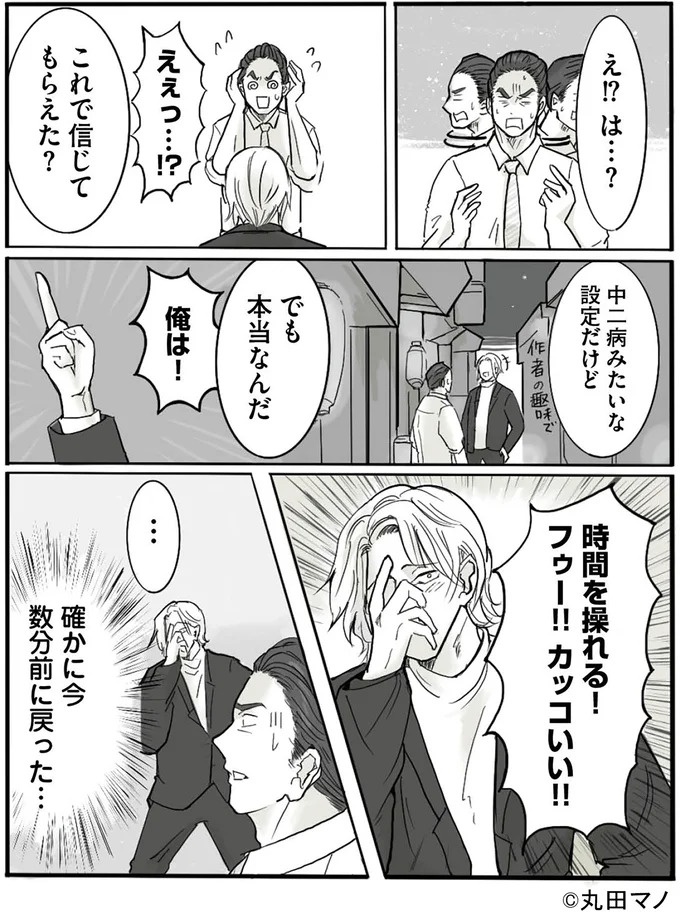 「あなたから離れたい」48歳で妻から突然渡された離婚届。妻は心から嬉しそうで…俺、なんかした？／離婚リセット（画像51/101枚目）