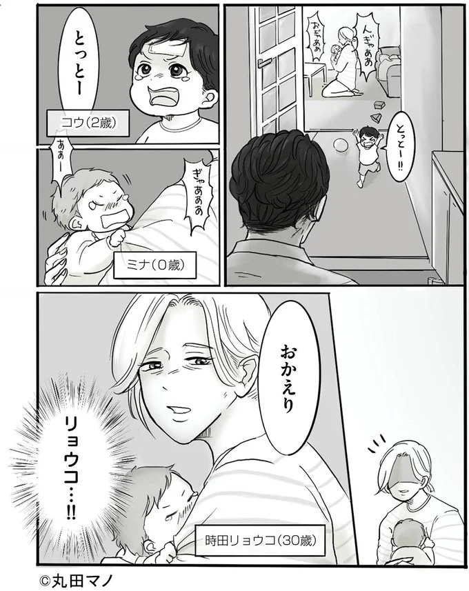 「あなたから離れたい」48歳で妻から突然渡された離婚届。妻は心から嬉しそうで…俺、なんかした？／離婚リセット（画像73/101枚目）