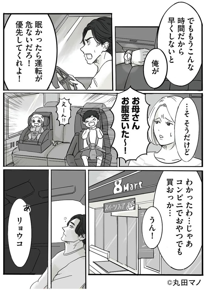 「あなたから離れたい」48歳で妻から突然渡された離婚届。妻は心から嬉しそうで…俺、なんかした？／離婚リセット（画像92/101枚目）