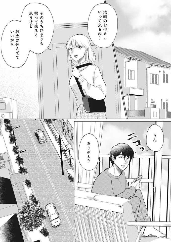 「純愛ぶってるけど、それただの浮気だから」。物語は夫の余命宣告から始まり…幸せの絶頂だったのに／余命宣告不倫（画像17/62枚目）
