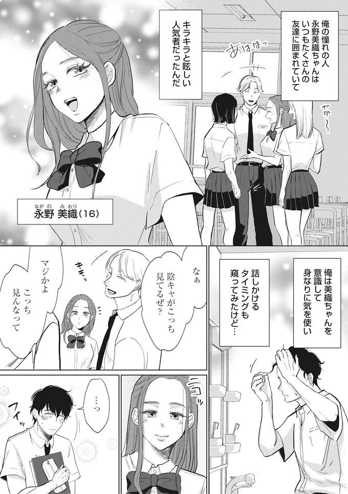「純愛ぶってるけど、それただの浮気だから」。物語は夫の余命宣告から始まり…幸せの絶頂だったのに／余命宣告不倫（画像23/62枚目）