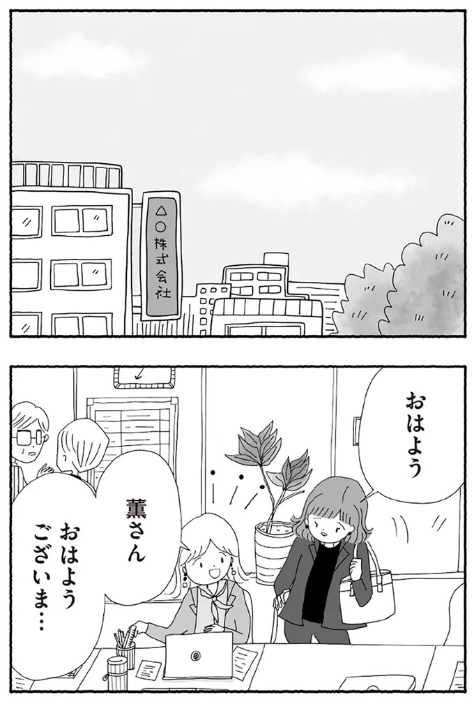 「たとえ離婚したとしても親は親」。子どもにとって一番望ましい形とは？／離婚しても終わらない（画像22/332枚目）